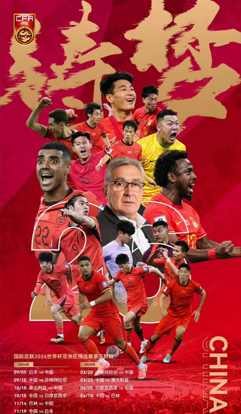 联赛中多支